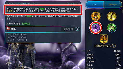 オエラと編成すると追加効果が発動する