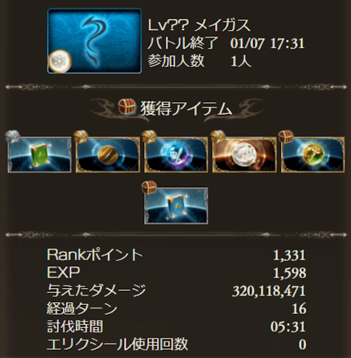 風マグナアスタロト