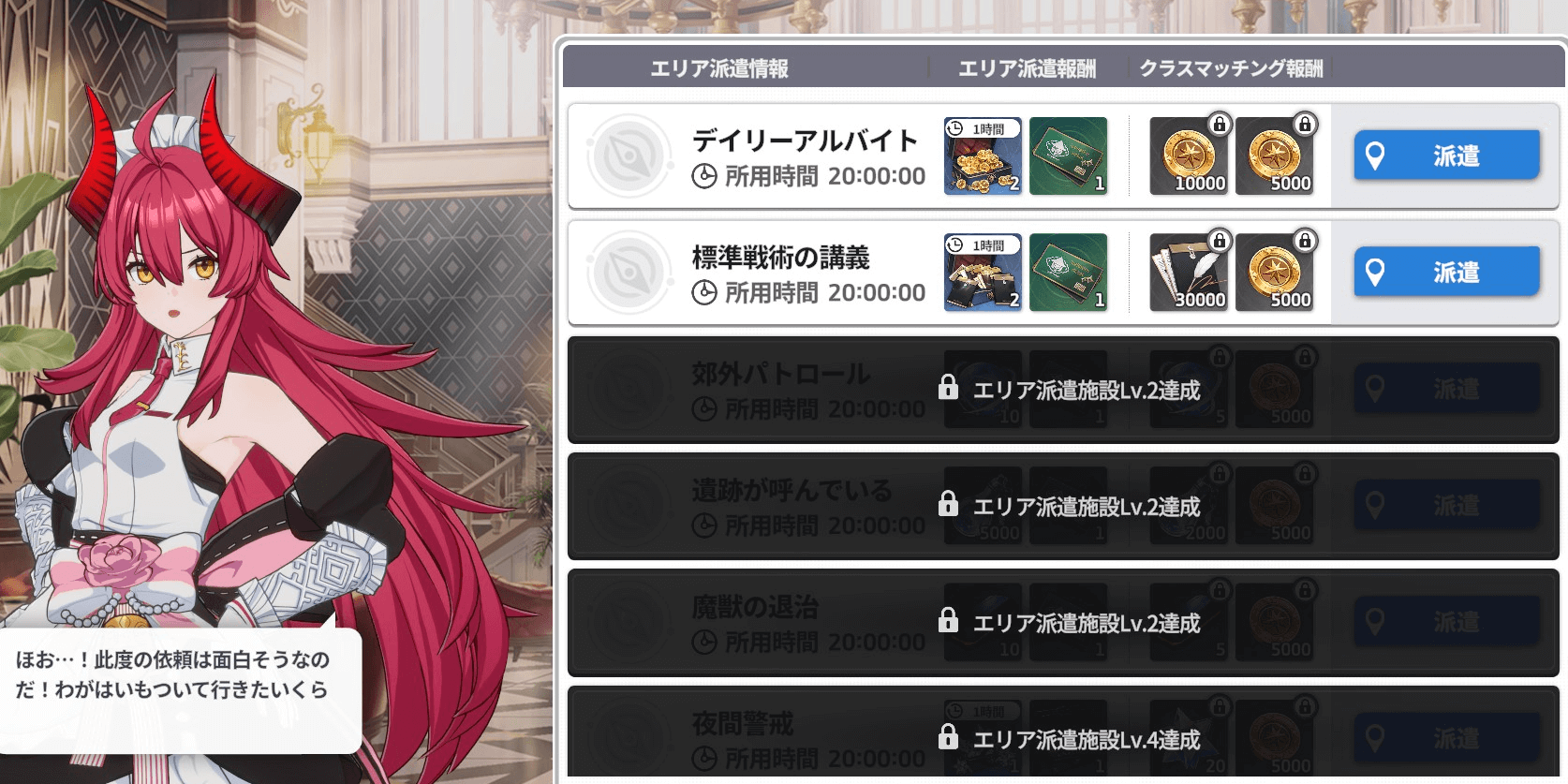 スターセイヴァー_育成素材が入手できるコンテンツ