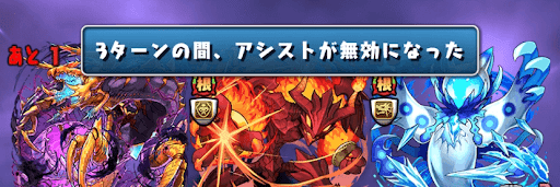 超重力ドラゴンラッシュ-アシスト無効