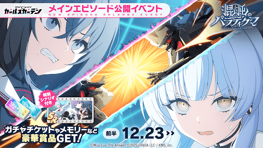 混沌のパラディグマ