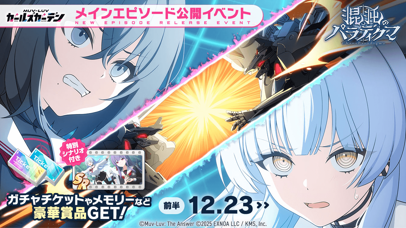 混沌のパラディグマの攻略とやるべきこと