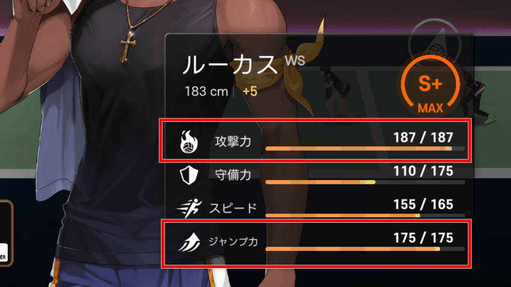 ジャンプを最優先で強化する