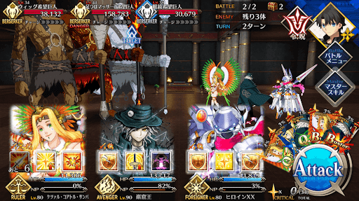 fgo-とても大きなお客様だ(極)_進行度1/1