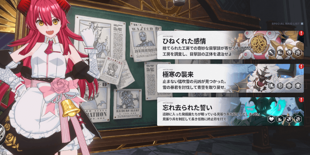 スターセイヴァー_討伐依頼で獲得する