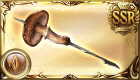 ウットリュフ串