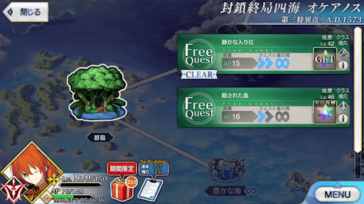 fgo-1部3章オケアノス_静かな入り江