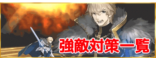 fgo-1部シナリオ