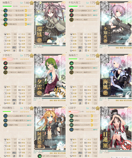 節分任務1　編成