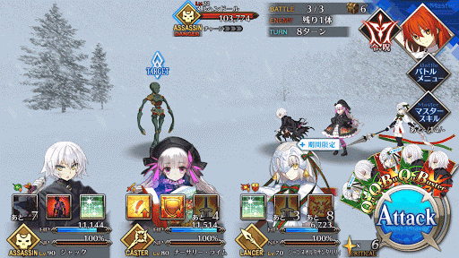 fgo-メインクエスト 第七夜