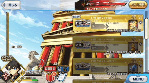 fgo-極・アルテミス神殿タワー(アマゾネスドットコム)_極17階