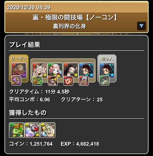 裏列界の化身-ブラフマードラゴン対応