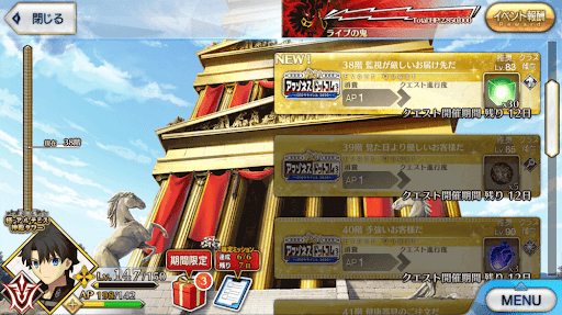 fgo-極・アルテミス神殿タワー(アマゾネスドットコム)_極38階