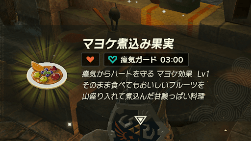 2闇の塊を使った料理を食べる