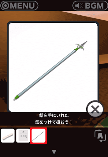 RESORT4黄昏クルーズへの脱出_屋上_銛を入手する