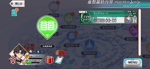 fgo-ペーパームーン_ビッグストレージ