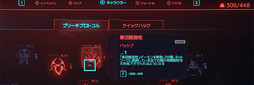 ブリーチプロトコル