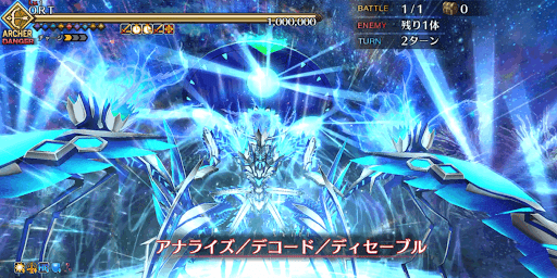 アナライズ／デコード／ディセーブル