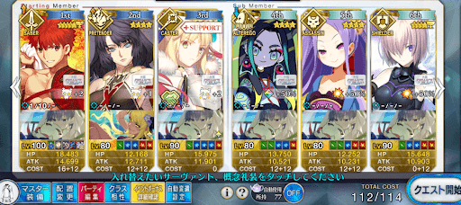 fgo-カメノテ島のコンドロップ効率重視編成