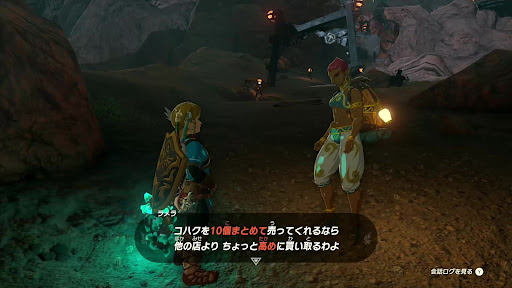 コハクを10個売るとクリア