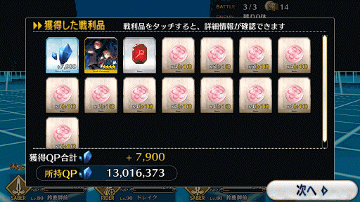 fgo-リンク・アンクルドロップアイテム