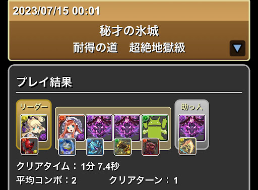 秘才の氷城-サレーネ×ゴルケイオス