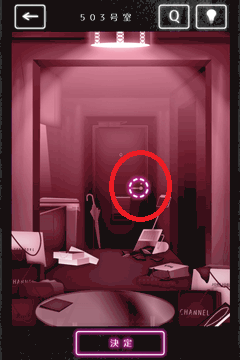 隣人さん-アパートナゾ解き-_Question4