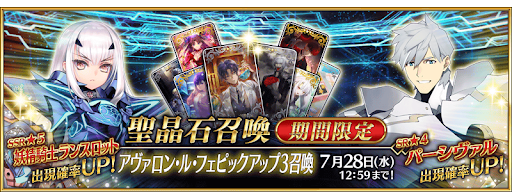 fgo-2部6章ピックアップ3