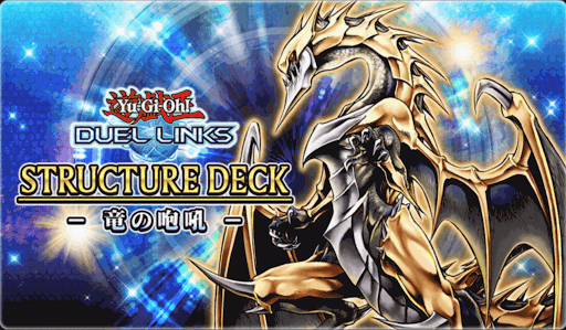 フェルグラント・ドラゴン