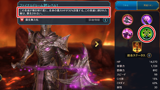 敵の蘇生効果を無効化できる