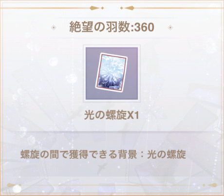 イベント限定背景