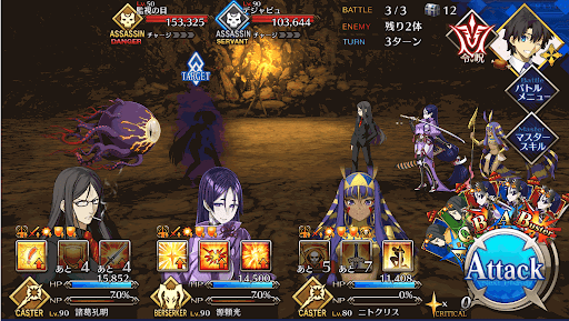 fgo-ネロチームドリル級BATTLE3