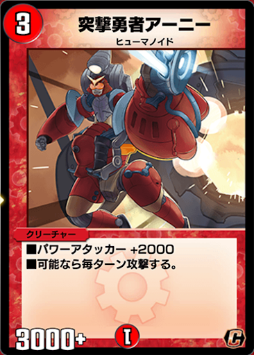 デュエプレ＿突撃勇者・アーニー