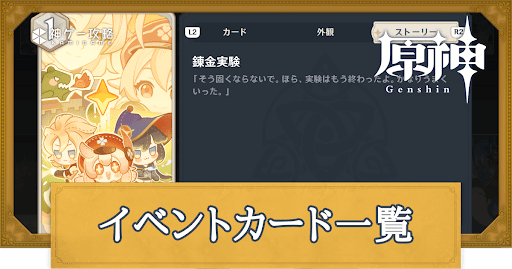 イベントカード一覧アイキャッチ