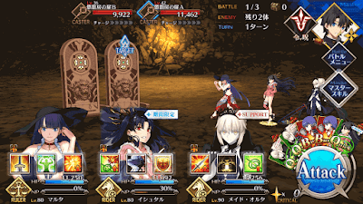 fgo-ネロチームスコップ級BATTLE1