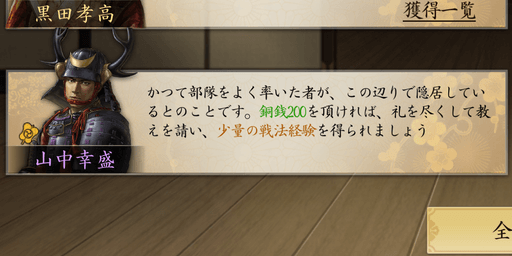 提案で入手可能