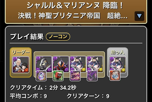 シャルル＆マリアンヌ降臨-ネフティスループ