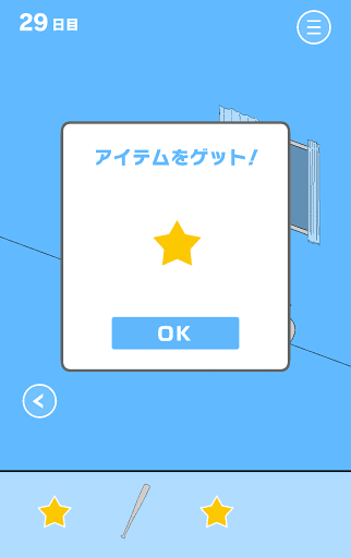 ママにゲーム隠された3_29日目