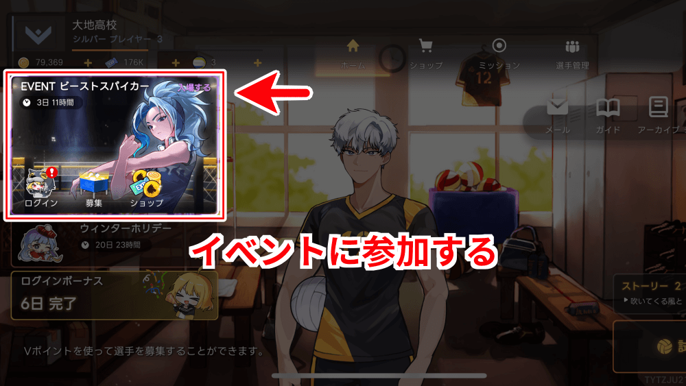 イベントに参加する