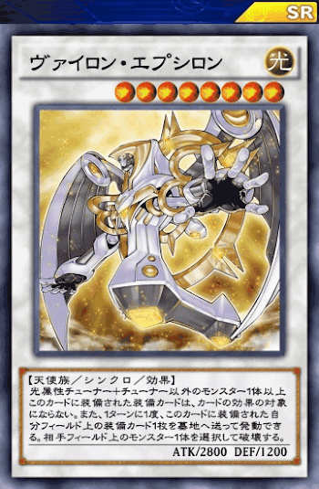 ヴァイロンデッキ