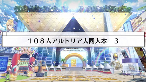 fgo-ミニシナリオ3_ミニシナリオ3