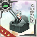 8cm高角砲