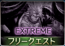 こくう、しんしん_EXシングル