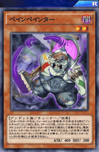 ペインペインター