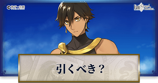 fgo-オジマンディアス