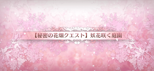 fgo-おまけクエスト3_おまけクエスト3