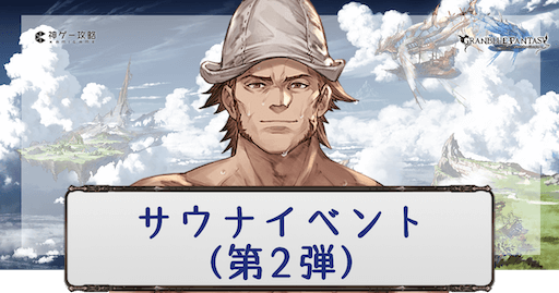 おじさんサウナ世界