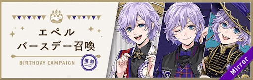 歴代バースデー