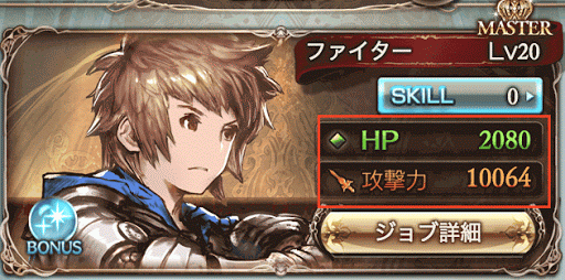 グラブル戦力計算