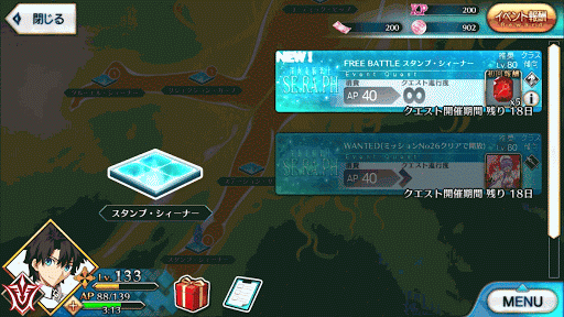 fgo-スタンプ・シィーナー出現場所